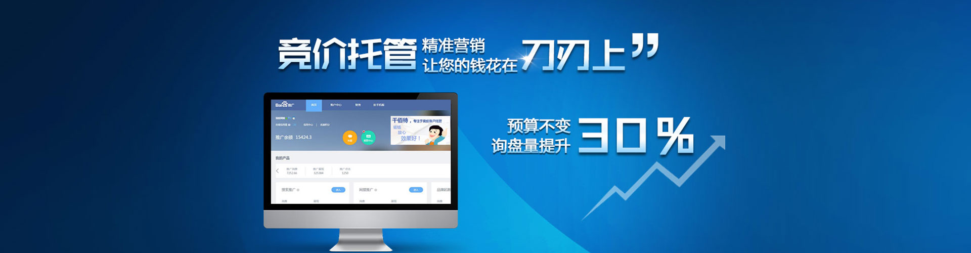 周口搜索开户返点